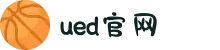 UED(login)官网 - UED在线体育赛事平台